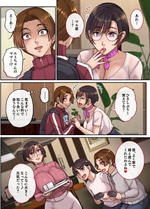 Page 5: 004.jpg | Mens Esthe de Tomodachi no Mama ga Hataraiteta Hanashi | View Page!