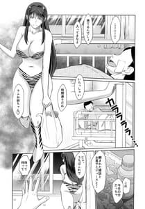 Page 4: 003.jpg | Menyou na Yatsura | View Page!