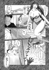 Page 6: 005.jpg | Menyou na Yatsura | View Page!