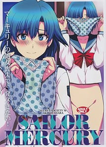 Read Mercury no Shojo Soushitsu de Ippatsu Nukitai with English Translation