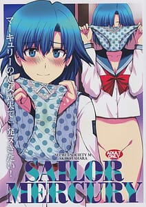 Page 1: 000.jpg | Mercury no Shojo Soushitsu de Ippatsu Nukitai | View Page!