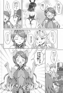 Page 3: 002.jpg | Merefu tokubetsu shikkoukan no ayashii banii -Kagutsuchi to issho! | View Page!