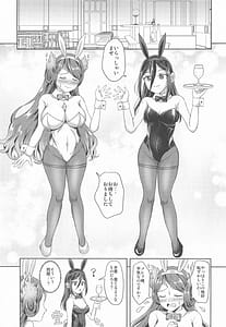 Page 4: 003.jpg | Merefu tokubetsu shikkoukan no ayashii banii -Kagutsuchi to issho! | View Page!