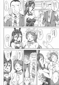 Page 5: 004.jpg | Merefu tokubetsu shikkoukan no ayashii banii -Kagutsuchi to issho! | View Page!