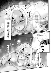 Page 4: 003.jpg | Meryukore | View Page!