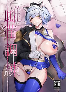 Read Meseneko Chouren Omake