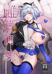 Page 1: 000.jpg | Meseneko Chouren Omake | View Page!