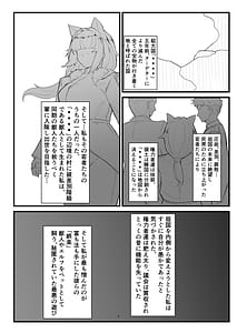 Page 5: 004.jpg | Meseneko Chouren Omake | View Page!