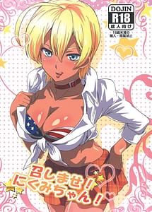 Read Meshimase! Nikumi-chan! with English Translation