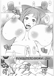 Page 5: 004.jpg | Meshimase Kyuuryoukan Mamiya to Irako to Teitoku no Ecchi na Hatsumei | View Page!