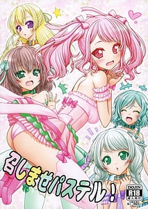 Page 1: 000.jpg | Meshimase Pastel! | View Page!