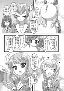 Page 7: 006.jpg | Meshimase Pastel! | View Page!