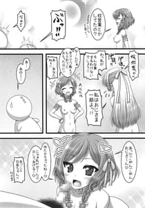 Page 12: 011.jpg | Meshimase Pastel! | View Page!