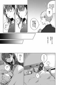 Page 6: 005.jpg | Meshimazu Datta Yome no Ryouri ga Totsuzen Oishikunatta Riyuu | View Page!