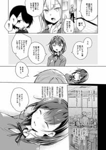 Page 8: 007.jpg | Meshimazu Datta Yome no Ryouri ga Totsuzen Oishikunatta Riyuu | View Page!