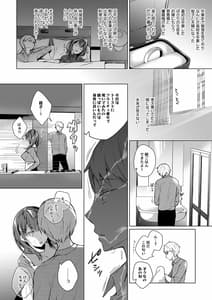 Page 11: 010.jpg | Meshimazu Datta Yome no Ryouri ga Totsuzen Oishikunatta Riyuu | View Page!