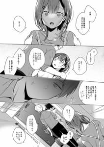 Page 12: 011.jpg | Meshimazu Datta Yome no Ryouri ga Totsuzen Oishikunatta Riyuu | View Page!