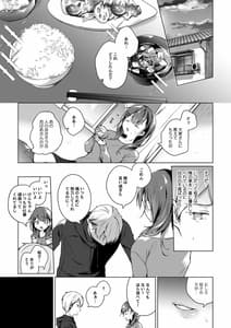 Page 14: 013.jpg | Meshimazu Datta Yome no Ryouri ga Totsuzen Oishikunatta Riyuu | View Page!