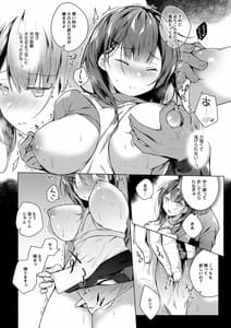 Page 16: 015.jpg | Meshimazu Datta Yome no Ryouri ga Totsuzen Oishikunatta Riyuu | View Page!