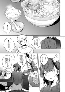 Page 2: 001.jpg | Meshimazu Datta Yome no Ryouri ga Totsuzen Oishikunatta Riyuu 2 | View Page!