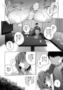 Page 11: 010.jpg | Meshimazu Datta Yome no Ryouri ga Totsuzen Oishikunatta Riyuu 2 | View Page!