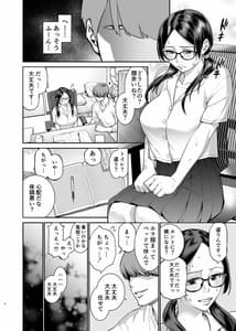 Page 4: 003.jpg | Mesiyama Koharu wa Nandemo Dekiru | View Page!