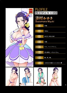 Page 8: 007.jpg | Mess Zylinder 18-Precure Maman no Iru Chou Koukyuu Fuzokuten Shinjin Shokai Tokubetsu Hen- | View Page!