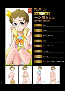 Page 9: 008.jpg | Mess Zylinder 18-Precure Maman no Iru Chou Koukyuu Fuzokuten Shinjin Shokai Tokubetsu Hen- | View Page!