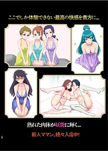 Page 11: 010.jpg | Mess Zylinder 18-Precure Maman no Iru Chou Koukyuu Fuzokuten Shinjin Shokai Tokubetsu Hen- | View Page!