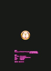 Page 14: 013.jpg | Mess Zylinder 18-Precure Maman no Iru Chou Koukyuu Fuzokuten Shinjin Shokai Tokubetsu Hen- | View Page!