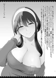 Page 8: 007.jpg | Mess Zylinder 23 -Momitai- | View Page!