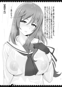 Page 10: 009.jpg | Mess Zylinder 23 -Momitai- | View Page!