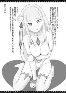 Page 12: 011.jpg | Mess Zylinder 23 -Momitai- | View Page!