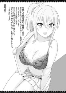 Page 14: 013.jpg | Mess Zylinder 23 -Momitai- | View Page!