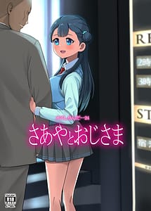 Page 1: 000.jpg | Mess Zylinder 24 Saaya to Oji-sama | View Page!