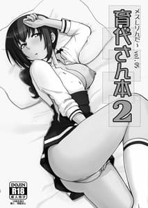 Page 12: 011.jpg | Mess Zylinder Vol.14 -Ikuyo-san Hon Soushuuhen | View Page!