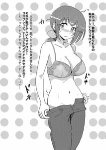 Page 13: 012.jpg | Mess Zylinder Vol.14 -Ikuyo-san Hon Soushuuhen | View Page!