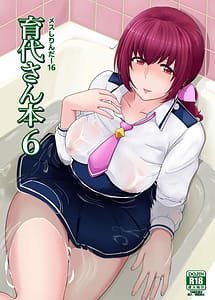 Read Mess Zylinder Vol.16 -Ikuyo-san Hon 6