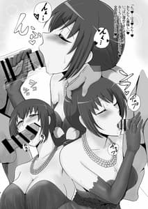 Page 5: 004.jpg | Mess Zylinder Vol.16 -Ikuyo-san Hon 6 | View Page!