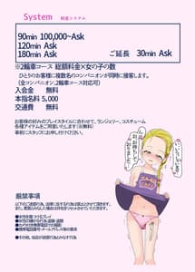 Page 2: 001.jpg | Mess Zylinder Vol.21 Honjitsu Shukkin! Precure Stars 2 | View Page!