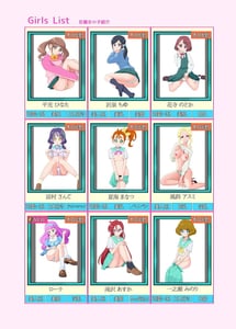 Page 10: 009.jpg | Mess Zylinder Vol.21 Honjitsu Shukkin! Precure Stars 2 | View Page!