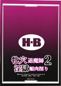 Page 2: 001.jpg | Mesu Ana Taimashi2 Ingoku biniku kezuri | View Page!