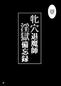 Page 5: 004.jpg | Mesu Ana Taimashi Ingoku Bibouroku | View Page!