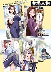 Page 3: 002.jpg | Mesu Buta Celeb to Doutei Sensei | View Page!