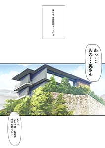 Page 4: 003.jpg | Mesu Buta Celeb to Doutei Sensei | View Page!