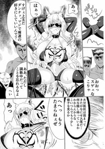 Page 10: 009.jpg | Mesu Darei Kitsune -Mesuochi Reiko-- | View Page!