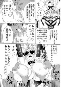 Page 12: 011.jpg | Mesu Darei Kitsune -Mesuochi Reiko-- | View Page!