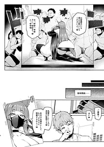 Page 6: 005.jpg | Mesu Gacha IV - Strong women have no human rights | View Page!