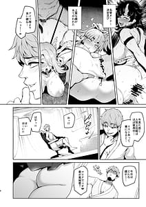 Page 8: 007.jpg | Mesu Gacha IV - Strong women have no human rights | View Page!