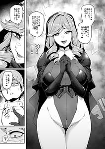 Page 9: 008.jpg | Mesu Gacha IV - Strong women have no human rights | View Page!